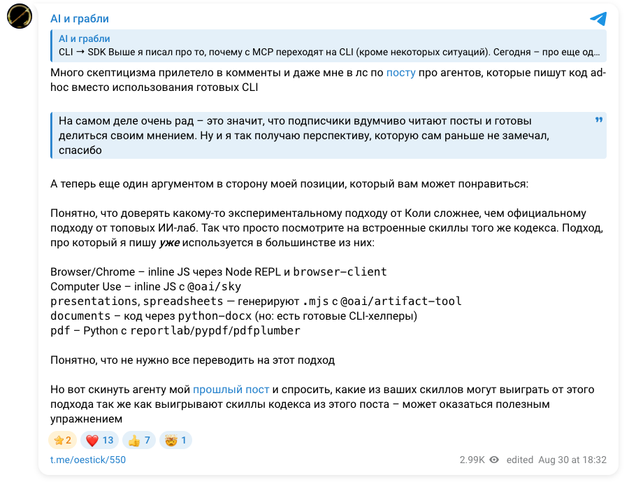 снимок поста