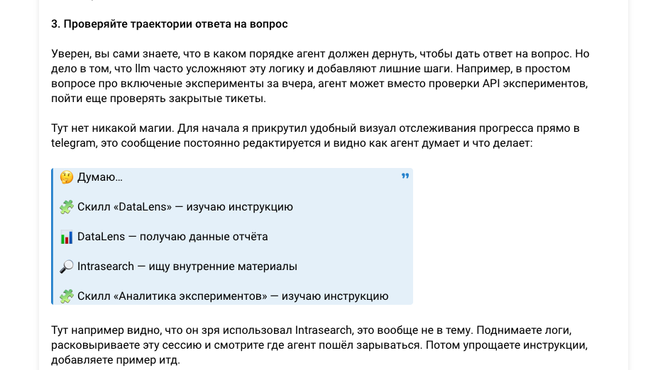 фрагмент поста