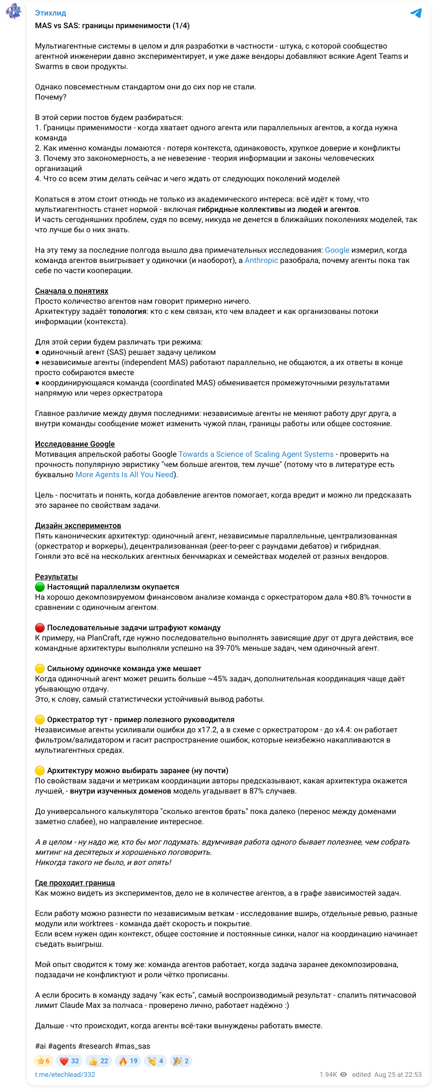 снимок поста 1/4