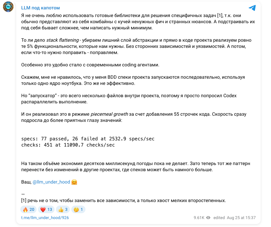 снимок поста